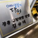 남강초등학교 | 강릉 빵지순례 강릉빵다방 베스트 메뉴 가격 웨이팅 n번째 온 내돈내산 솔직 후기