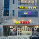 배가왕 송도직영점 | [송도 맛집] 송도 닭칼국수 맛집 !!! "일산닭칼국수 송도직영점"