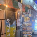 영동상회 | 신논현맛집 지상렬 단골집 일광상회 해산물 한상 후기