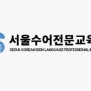 수어 배우기 이미지