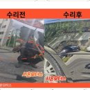 시온모터스 | 대전판금 믿고 맡긴 자동차 수리, 시온 모터스 후기