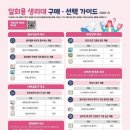 주식회사 라엘코리아