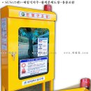 인명구조함-7 - 남구 | 인명구조함-7