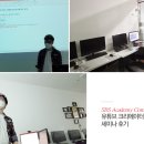 1인 미디어 유튜브 크리에이터 | [서북구불당동유튜브학원] 1인 미디어시대에 유튜브 배워서 크리에이터 배워 본 후기!!