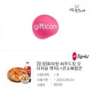 피자헛강릉교동점