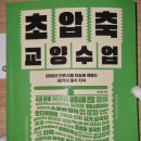 책소개 : 초압축 교양수업 (임성훈) 2-1