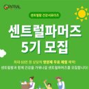 센트럴팜 이미지