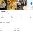 샌두 의정부점 이미지