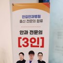 행복드림의원 | 부평 드림렌즈 검사 후 롯데마트 통큰메가 장보기