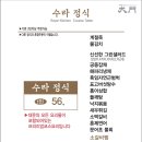 대문한정식