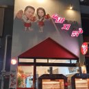 바디빌더 지망생 닭 | [인천] 청라 맛집 바지닭 전기통닭구이 바디빌더지망생닭 내돈내산 솔직후기 (메뉴 및 안내)