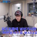 라디오 청취율 조사기간을 맞아 2주연속 90도 인사하는 배성재.jpgif 이미지