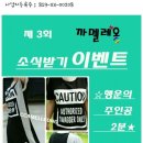 까멜레옹 | 여자저렴한쇼핑몰 - 까멜레옹 발찌 후기