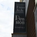 늘푸른 카 모터스 | 제주 동쪽 단체 펜션 편안하게 머무르기 좋은 푸른제주펜션 후기