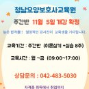 청남교육원