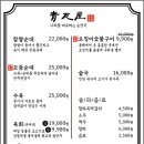 청와옥 이미지