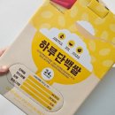 밥하루 | 혈당에 좋은 쌀 하루단백쌀 밥 하나 바꿨는데 만족한 후기