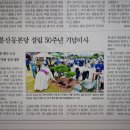 가톨릭신문 10월 9일자 봉산동 성당 50주년 감사제 관련 기사 이미지