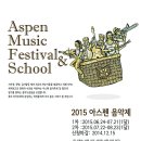 아스펜