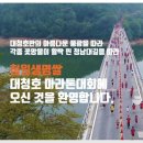 제24회 시조경창대회 | [청주] 2026 제24회 청원생명쌀대청호마라톤대회 신청 후기(쌀 주는 마라톤🍚🎁)