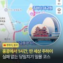 세븐일레븐진주하얀메디컬점 | 홍콩에서 주하이 당일치기 여행 코스 지도: 인생샷 위치 &amp; 일몰 시간표 완벽 가이드