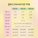 라클로이 이미지