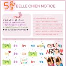 쪼꼬네유치원2 이미지