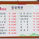 성심회관 이미지