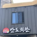 반도회관 | 서산 | 단체 가족모임으로 좋은 한정식 맛집 추천 코스요리 후기 (코스별 메뉴 구성 상세 정리) 반도회관