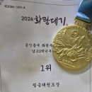 필승태권도장 이미지