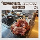 뭉텅평촌점 이미지