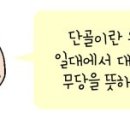 단골수산 이미지