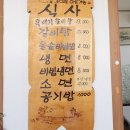 옛장터숯불갈비 이미지