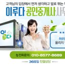 피카소공인중개사사무소 이미지