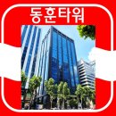동훈빌딩 이미지