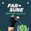 파앤슈어 골프스쿨 이미지