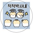 (주)코랩 | D139. 6월의 마지막과 7월을 시작하는 마음..!!!! (260629~260705)