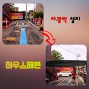 그늘막3 | 차광막 그늘막 설치 업체 비용 안내 후기