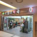 3층엔약국 이미지