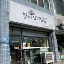 딸부자꼬마김밥영월점 | 영월 딸부자 꼬마김밥 한결같은 맛