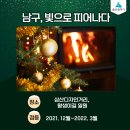 2021 태화강 빛 축제 이미지