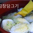 (12/13) 배추김치 담그기 이미지