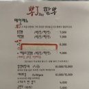 뽕제이짬뽕 이미지