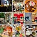 세븐일레븐 부산범천골드점 | 부산 2박 3일 여자 혼자 뚜벅이 여행 코스 경비 (광안리소품샵투어)