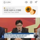 한동훈 "'북한 파병' 야당 입장 밝혀라" 이미지