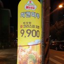 치킨마루구평점 이미지