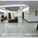 나비풀빌라 이미지