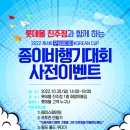 롯데몰 진주점