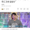 홍성흔 "아내에게 술 마시고 욕한 어머니..인연 끊었다" 이미지