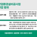 종합환경산업 이미지